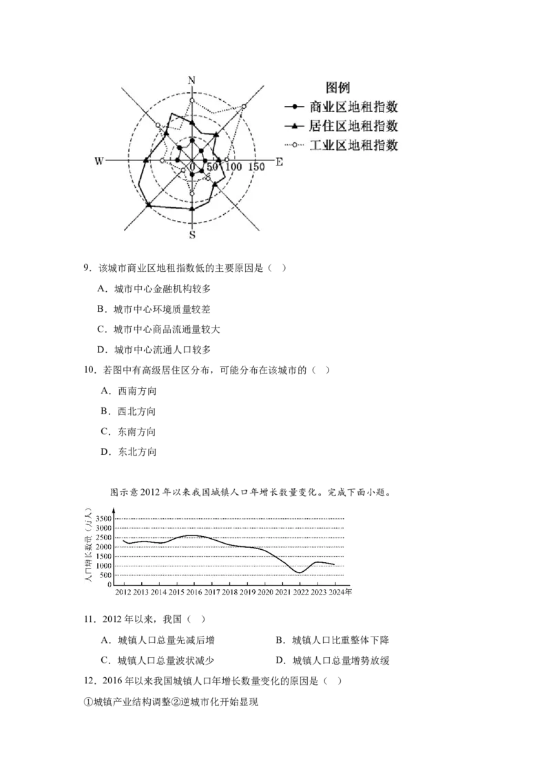 江西省南昌市第二中学2024-2025学年高一下学期3月月考试题地理Word版含解析_2024-2025高一（7-7月题库）_2025年04月试卷_0405江西省南昌市第二中学2024-2025学年高一下学期3月月考试题