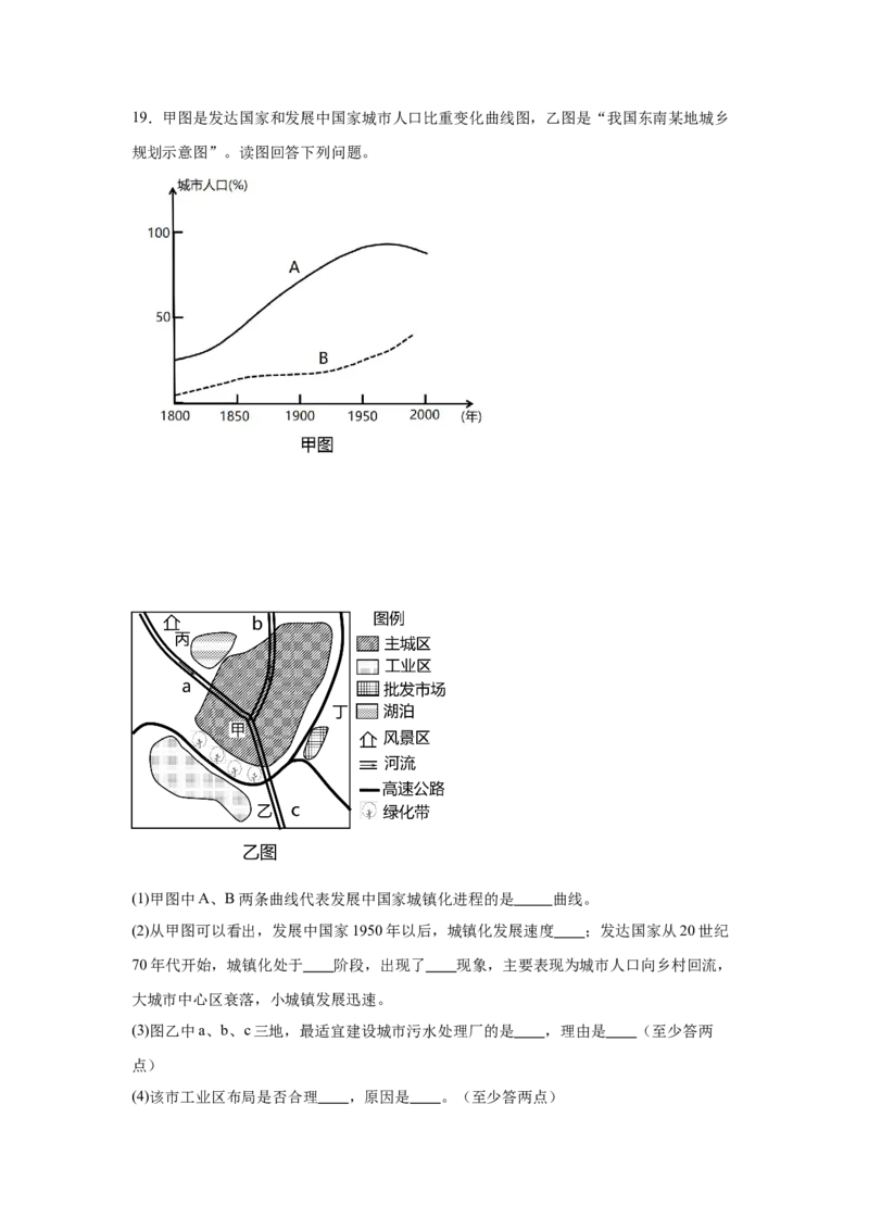 江西省南昌市第二中学2024-2025学年高一下学期3月月考试题地理Word版含解析_2024-2025高一（7-7月题库）_2025年04月试卷_0405江西省南昌市第二中学2024-2025学年高一下学期3月月考试题