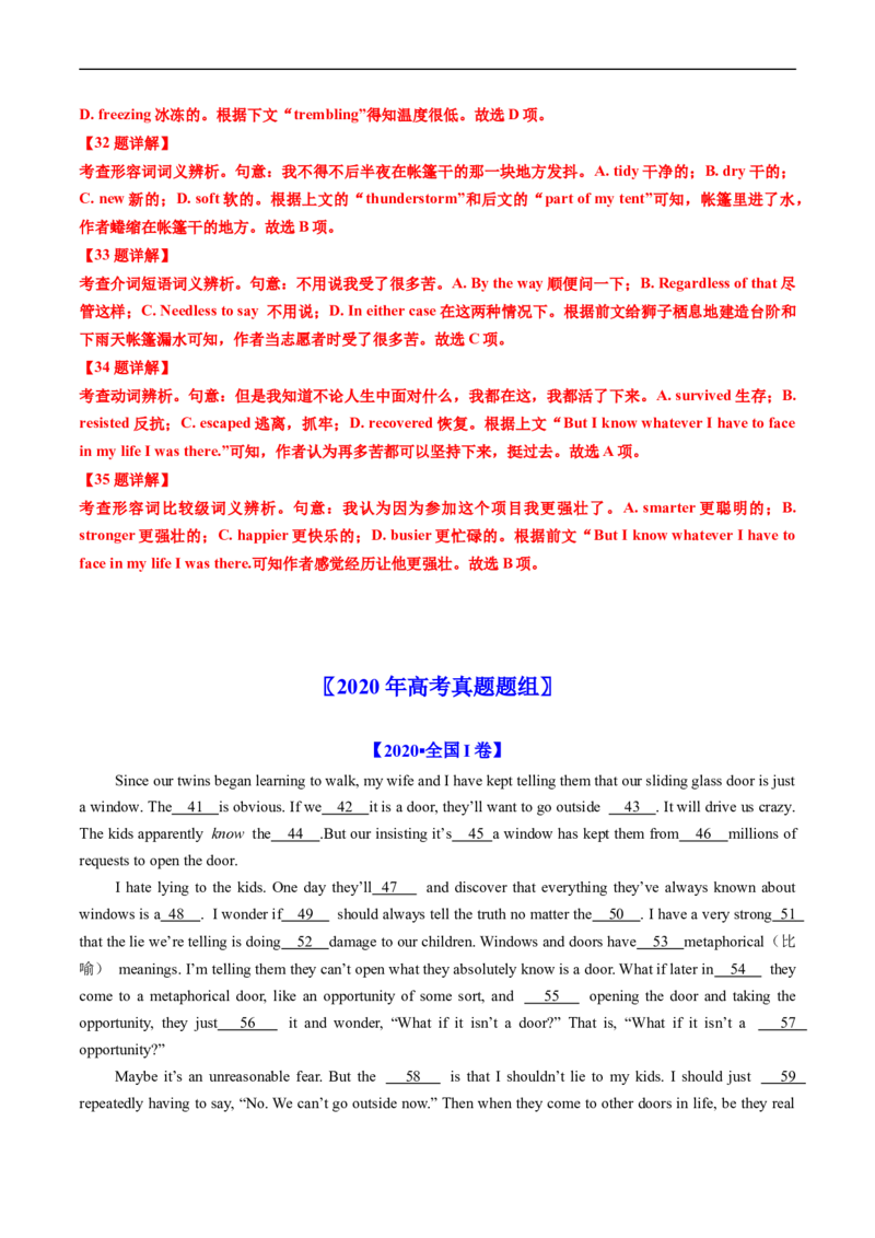 专题16完形填空夹叙夹议文（20空）-五年（2019-2023）高考英语真题分项汇编（解析版）_赠送：2008-2024全套高考真题_高考英语真题_送高考英语五年真题(2019-2023)分项汇编（全国通用）