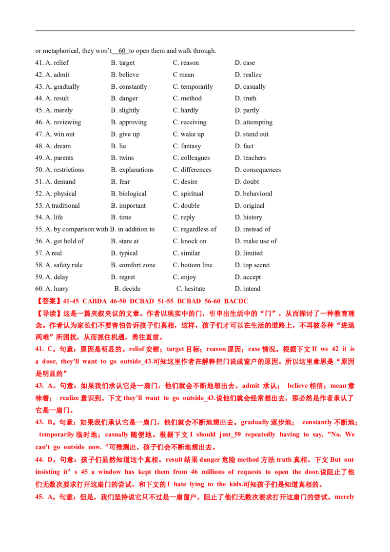 专题16完形填空夹叙夹议文（20空）-五年（2019-2023）高考英语真题分项汇编（解析版）_赠送：2008-2024全套高考真题_高考英语真题_送高考英语五年真题(2019-2023)分项汇编（全国通用）
