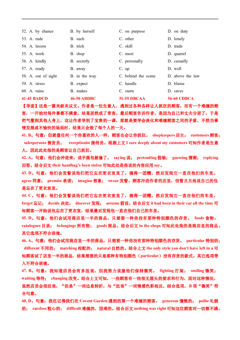 专题16完形填空夹叙夹议文（20空）-五年（2019-2023）高考英语真题分项汇编（解析版）_赠送：2008-2024全套高考真题_高考英语真题_送高考英语五年真题(2019-2023)分项汇编（全国通用）