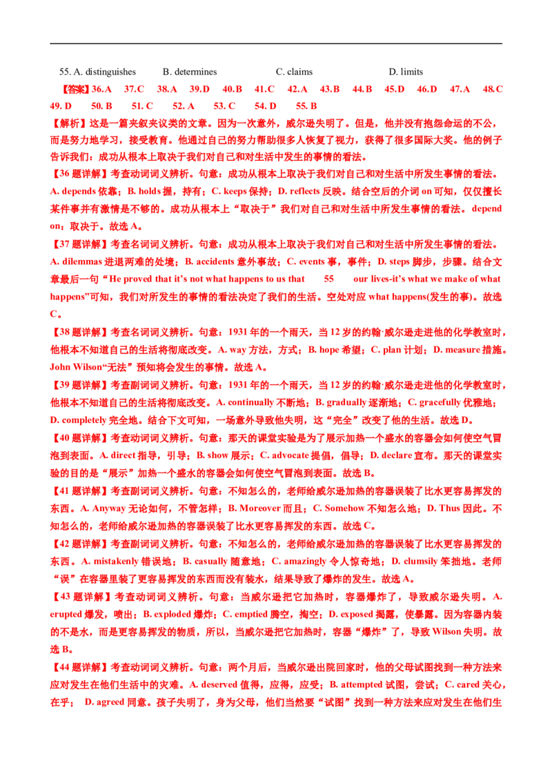 专题16完形填空夹叙夹议文（20空）-五年（2019-2023）高考英语真题分项汇编（解析版）_赠送：2008-2024全套高考真题_高考英语真题_送高考英语五年真题(2019-2023)分项汇编（全国通用）