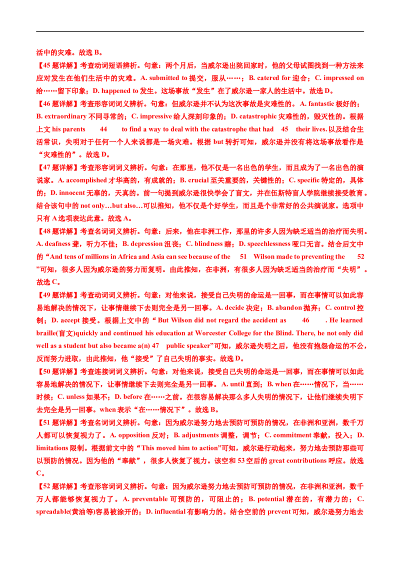 专题16完形填空夹叙夹议文（20空）-五年（2019-2023）高考英语真题分项汇编（解析版）_赠送：2008-2024全套高考真题_高考英语真题_送高考英语五年真题(2019-2023)分项汇编（全国通用）