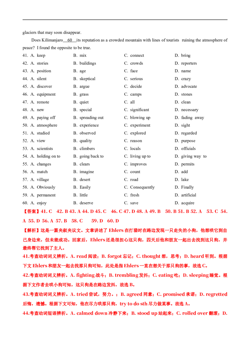 专题16完形填空夹叙夹议文（20空）-五年（2019-2023）高考英语真题分项汇编（解析版）_赠送：2008-2024全套高考真题_高考英语真题_送高考英语五年真题(2019-2023)分项汇编（全国通用）