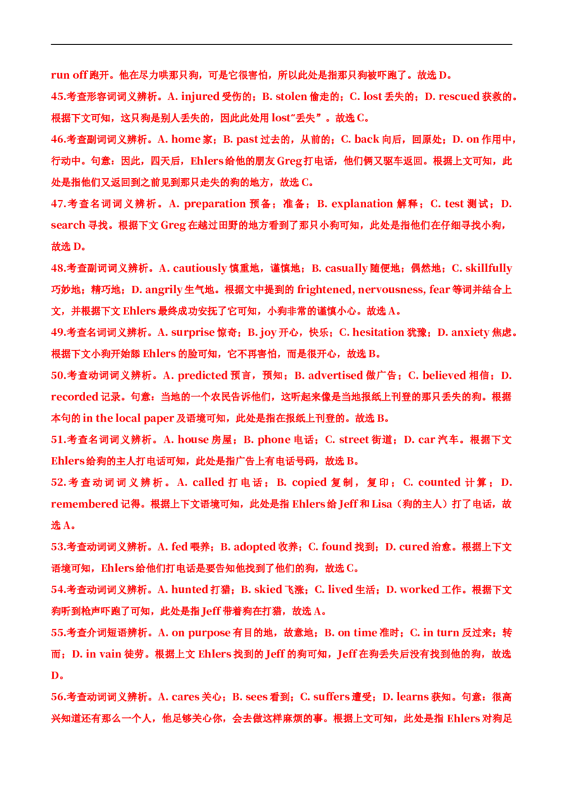 专题16完形填空夹叙夹议文（20空）-五年（2019-2023）高考英语真题分项汇编（解析版）_赠送：2008-2024全套高考真题_高考英语真题_送高考英语五年真题(2019-2023)分项汇编（全国通用）