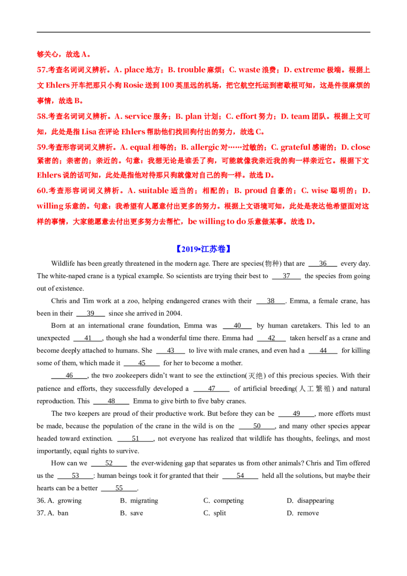 专题16完形填空夹叙夹议文（20空）-五年（2019-2023）高考英语真题分项汇编（解析版）_赠送：2008-2024全套高考真题_高考英语真题_送高考英语五年真题(2019-2023)分项汇编（全国通用）