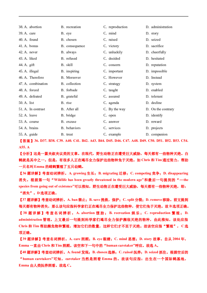 专题16完形填空夹叙夹议文（20空）-五年（2019-2023）高考英语真题分项汇编（解析版）_赠送：2008-2024全套高考真题_高考英语真题_送高考英语五年真题(2019-2023)分项汇编（全国通用）