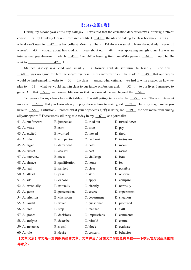 专题16完形填空夹叙夹议文（20空）-五年（2019-2023）高考英语真题分项汇编（解析版）_赠送：2008-2024全套高考真题_高考英语真题_送高考英语五年真题(2019-2023)分项汇编（全国通用）