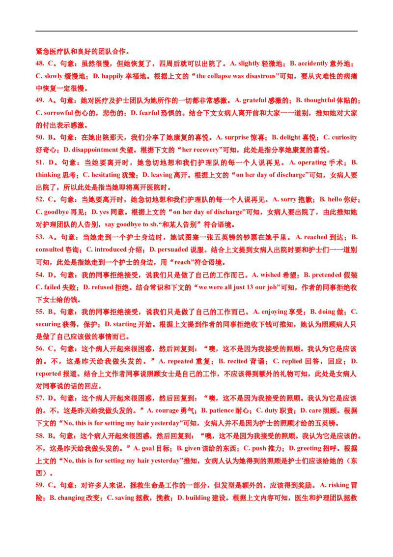 专题16完形填空夹叙夹议文（20空）-五年（2019-2023）高考英语真题分项汇编（解析版）_赠送：2008-2024全套高考真题_高考英语真题_送高考英语五年真题(2019-2023)分项汇编（全国通用）