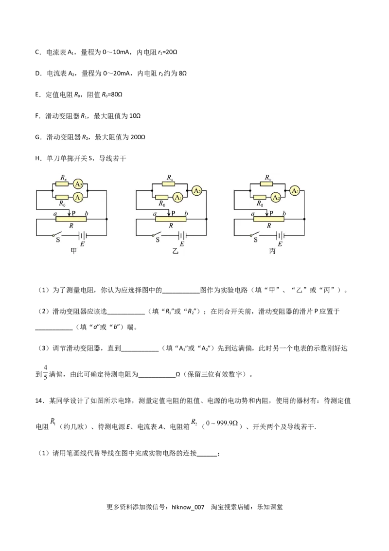 模拟卷03（原卷版）_E015高中全科试卷_物理试题_必修3_3.期中测试_模拟卷03-高二物理期中考试模拟卷（人教版2019必修第三册）