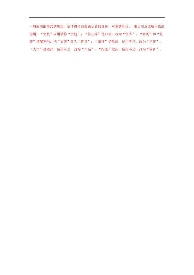 8《复活（节选）》（同步习题）（解析版）_E015高中全科试卷_语文试题_选修上_3.新版高中语文试卷选择性必修上册_1.同步练习（3套）_3.同步练习（第三套）