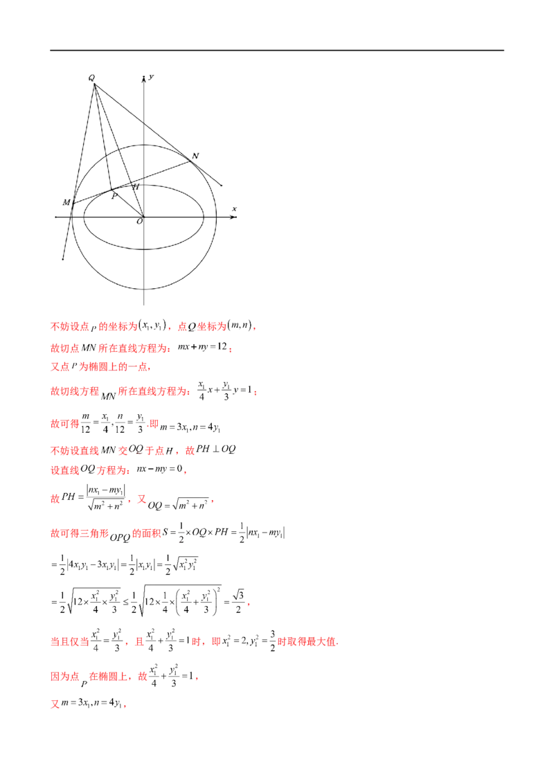 期中押题模拟卷03（测试范围：选择性必修第一册）（解析版）_E015高中全科试卷_数学试题_选修1_03.期中测试