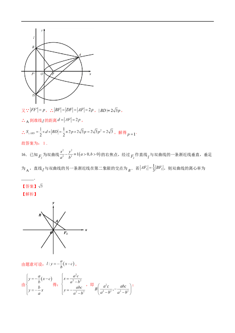 期中押题模拟卷03（测试范围：选择性必修第一册）（解析版）_E015高中全科试卷_数学试题_选修1_03.期中测试
