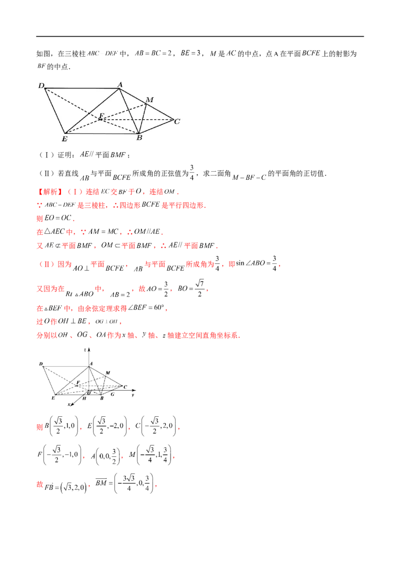 期中押题模拟卷03（测试范围：选择性必修第一册）（解析版）_E015高中全科试卷_数学试题_选修1_03.期中测试