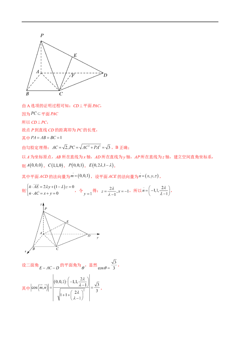 期中押题模拟卷03（测试范围：选择性必修第一册）（解析版）_E015高中全科试卷_数学试题_选修1_03.期中测试