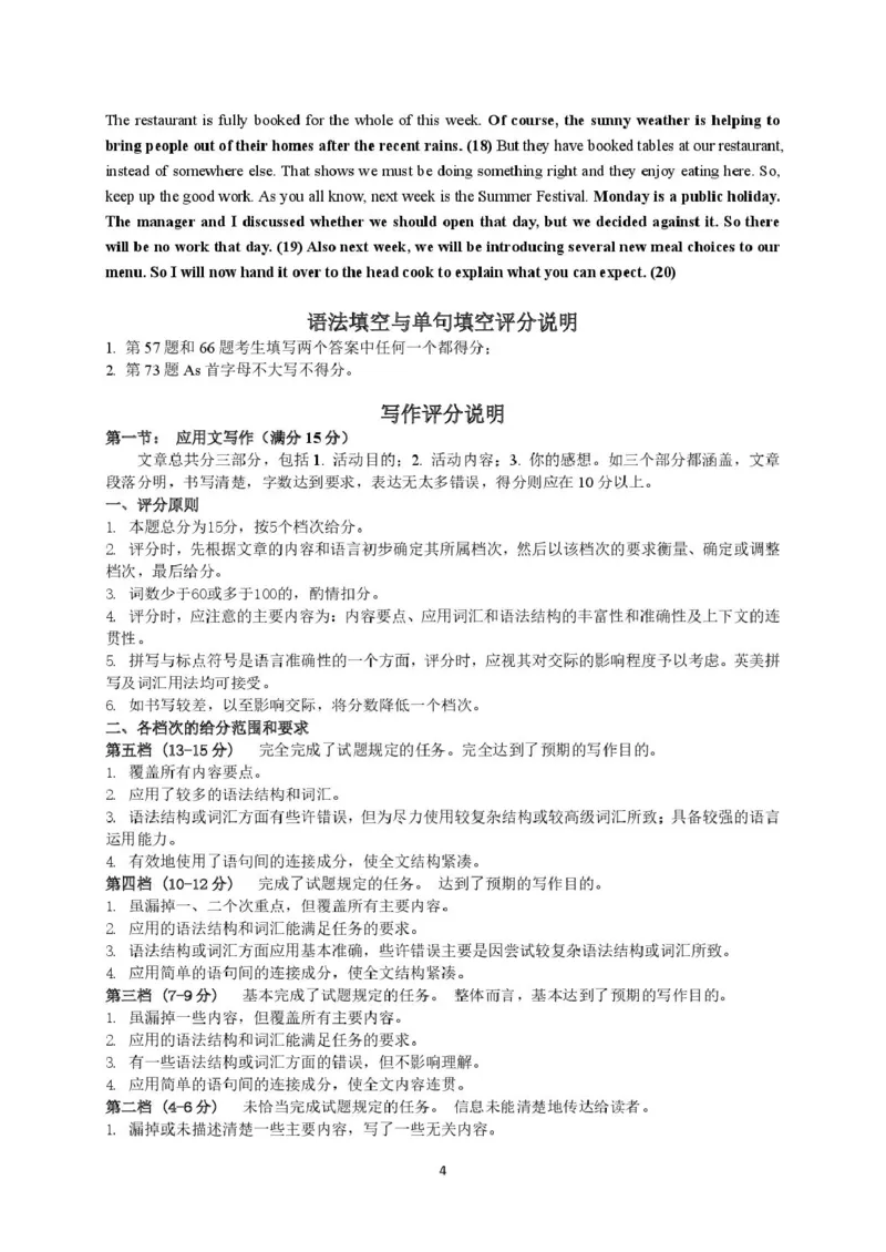 江苏省南通市2024-2025学年高一下学期期中考试英语PDF版含答案_2024-2025高一（7-7月题库）_2025年04月试卷_0427江苏省南通市2024-2025学年高一下学期期中考试