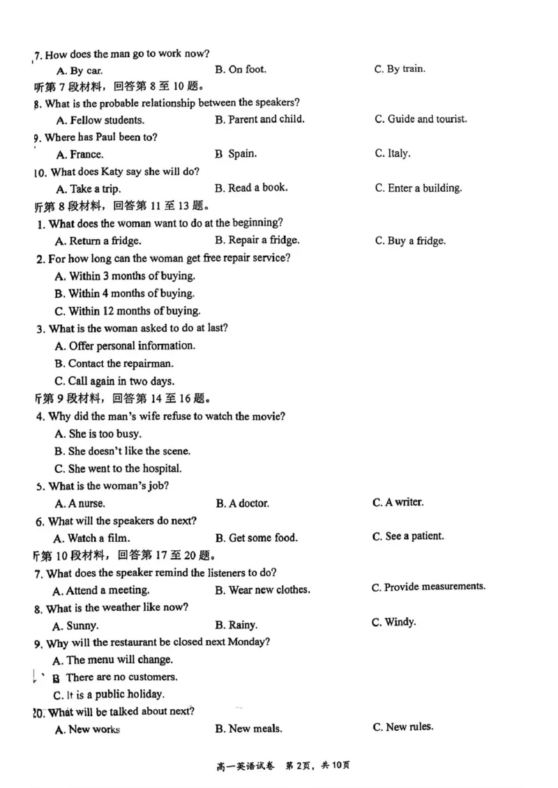 江苏省南通市2024-2025学年高一下学期期中考试英语PDF版含答案_2024-2025高一（7-7月题库）_2025年04月试卷_0427江苏省南通市2024-2025学年高一下学期期中考试