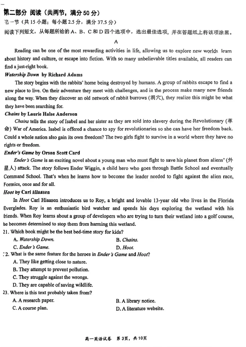 江苏省南通市2024-2025学年高一下学期期中考试英语PDF版含答案_2024-2025高一（7-7月题库）_2025年04月试卷_0427江苏省南通市2024-2025学年高一下学期期中考试