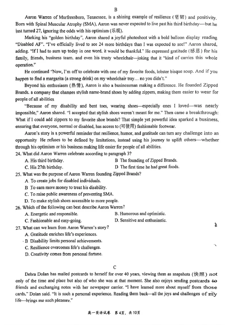 江苏省南通市2024-2025学年高一下学期期中考试英语PDF版含答案_2024-2025高一（7-7月题库）_2025年04月试卷_0427江苏省南通市2024-2025学年高一下学期期中考试