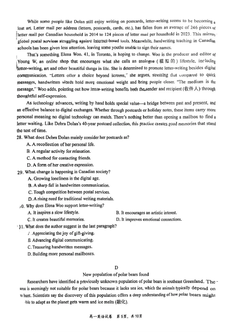 江苏省南通市2024-2025学年高一下学期期中考试英语PDF版含答案_2024-2025高一（7-7月题库）_2025年04月试卷_0427江苏省南通市2024-2025学年高一下学期期中考试