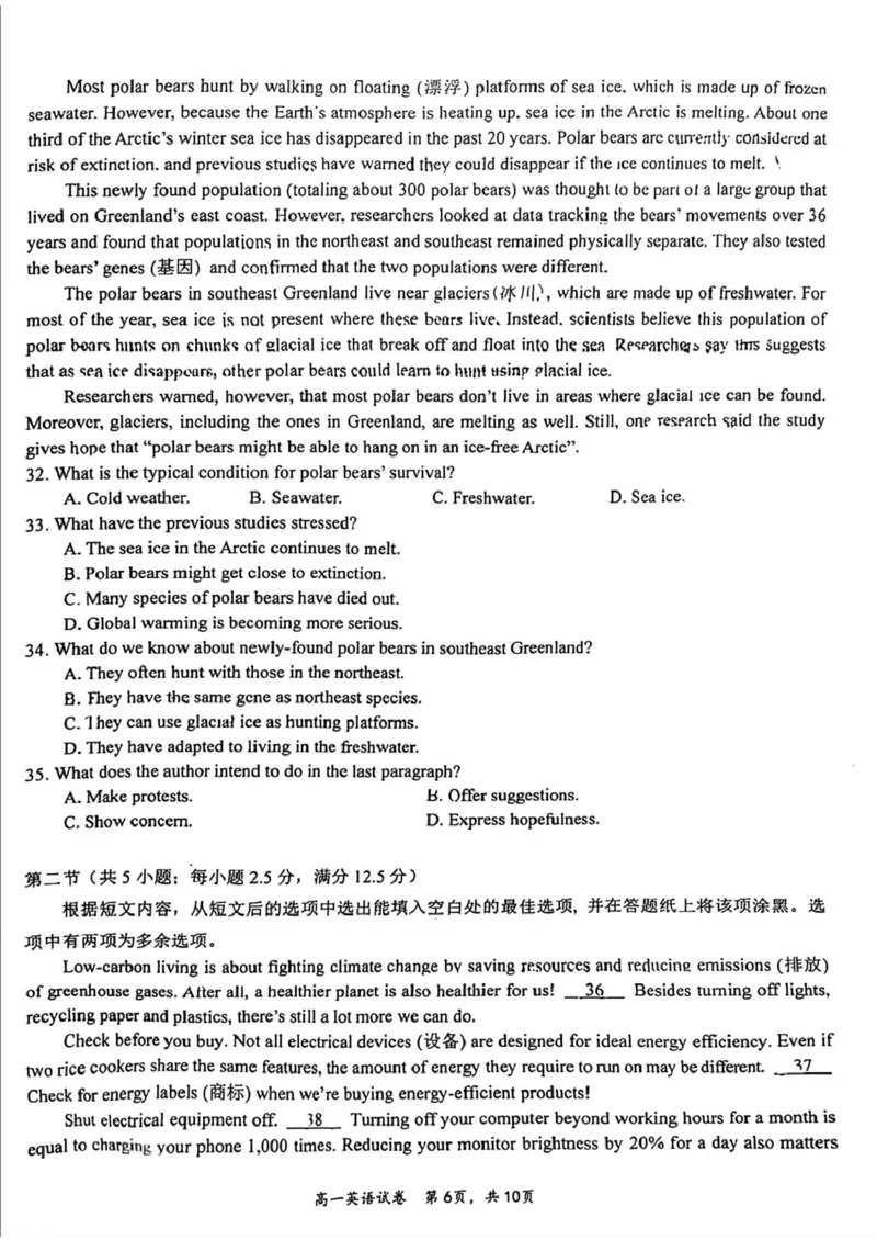 江苏省南通市2024-2025学年高一下学期期中考试英语PDF版含答案_2024-2025高一（7-7月题库）_2025年04月试卷_0427江苏省南通市2024-2025学年高一下学期期中考试