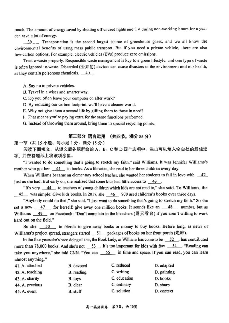 江苏省南通市2024-2025学年高一下学期期中考试英语PDF版含答案_2024-2025高一（7-7月题库）_2025年04月试卷_0427江苏省南通市2024-2025学年高一下学期期中考试