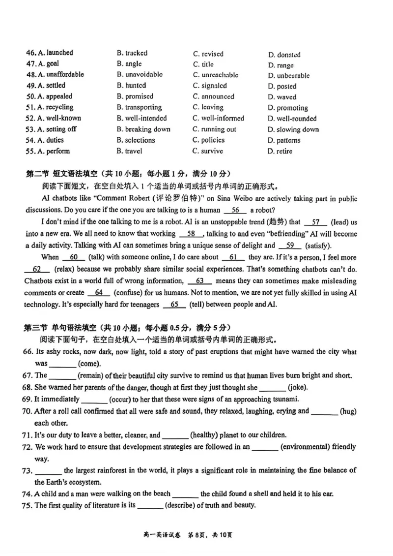 江苏省南通市2024-2025学年高一下学期期中考试英语PDF版含答案_2024-2025高一（7-7月题库）_2025年04月试卷_0427江苏省南通市2024-2025学年高一下学期期中考试