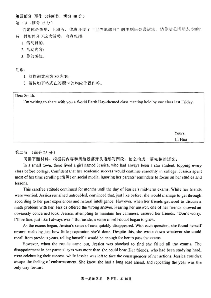 江苏省南通市2024-2025学年高一下学期期中考试英语PDF版含答案_2024-2025高一（7-7月题库）_2025年04月试卷_0427江苏省南通市2024-2025学年高一下学期期中考试