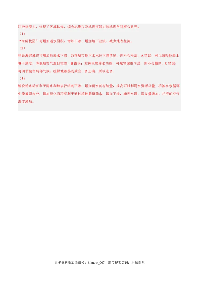 期末综合测试卷01-备战2022-2023学年高一地理上学期同步期末考试真题汇编（人教版2019）（解析版）_E015高中全科试卷_地理试题_必修1_4.期末试卷