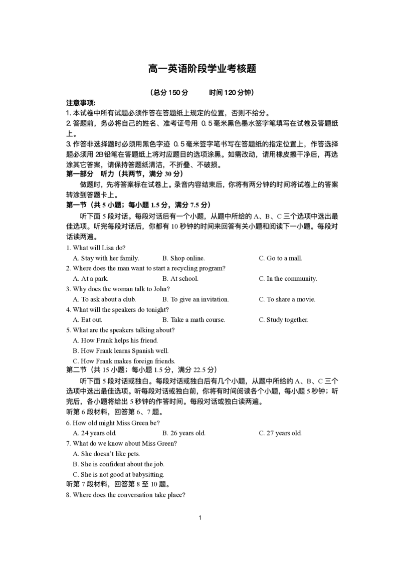 江苏省盐城市五校联盟2025-2026学年高一上学期12月月考英语试题含答案_2024-2025高一（7-7月题库）_2026年1月高一_260104江苏省盐城市五校联盟2025-2026学年高一上学期12月月考（全）