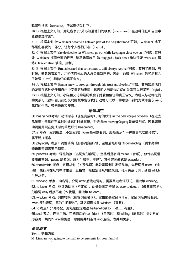 江苏省盐城市五校联盟2025-2026学年高一上学期12月月考英语试题含答案_2024-2025高一（7-7月题库）_2026年1月高一_260104江苏省盐城市五校联盟2025-2026学年高一上学期12月月考（全）