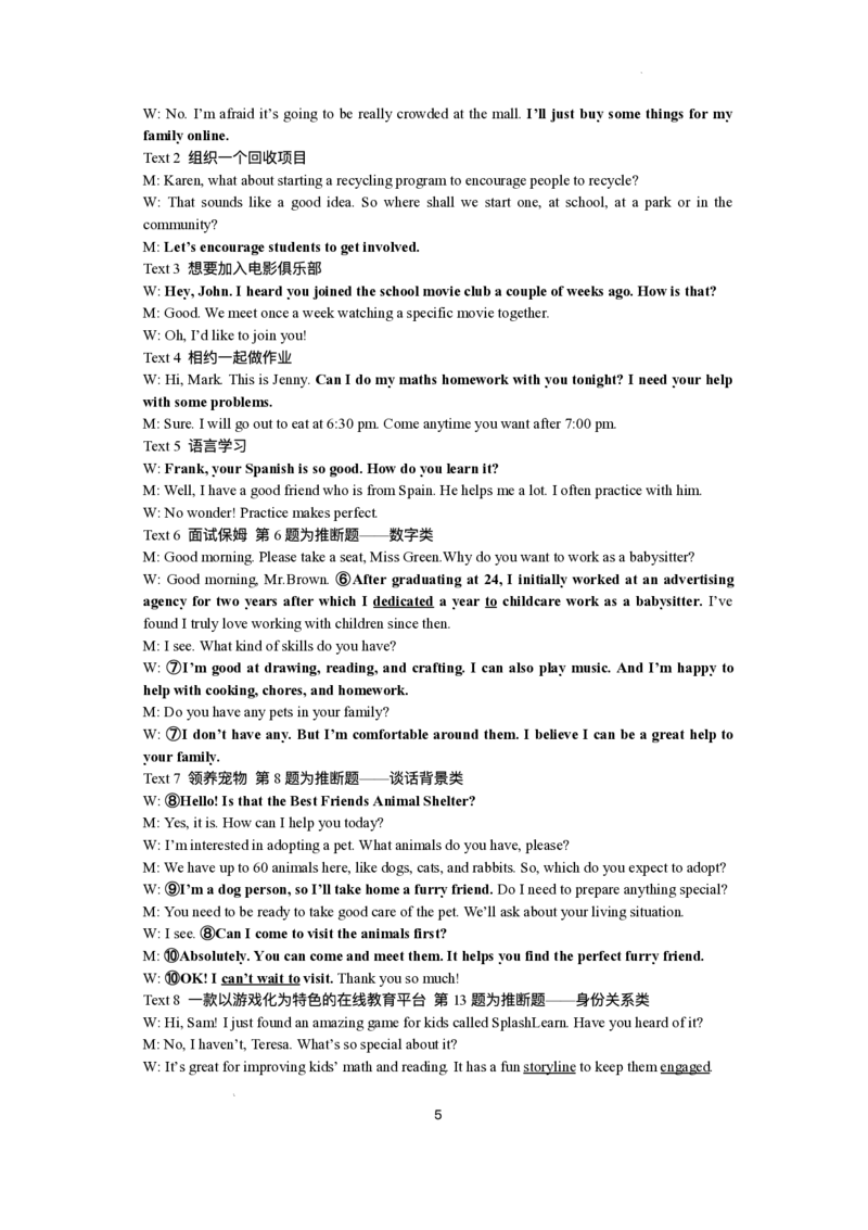 江苏省盐城市五校联盟2025-2026学年高一上学期12月月考英语试题含答案_2024-2025高一（7-7月题库）_2026年1月高一_260104江苏省盐城市五校联盟2025-2026学年高一上学期12月月考（全）