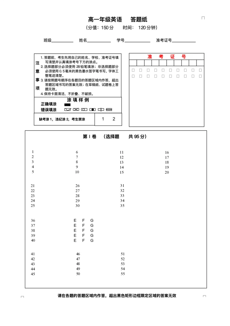 江苏省盐城市五校联盟2025-2026学年高一上学期12月月考英语试题含答案_2024-2025高一（7-7月题库）_2026年1月高一_260104江苏省盐城市五校联盟2025-2026学年高一上学期12月月考（全）