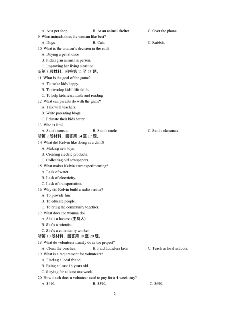 江苏省盐城市五校联盟2025-2026学年高一上学期12月月考英语试题含答案_2024-2025高一（7-7月题库）_2026年1月高一_260104江苏省盐城市五校联盟2025-2026学年高一上学期12月月考（全）