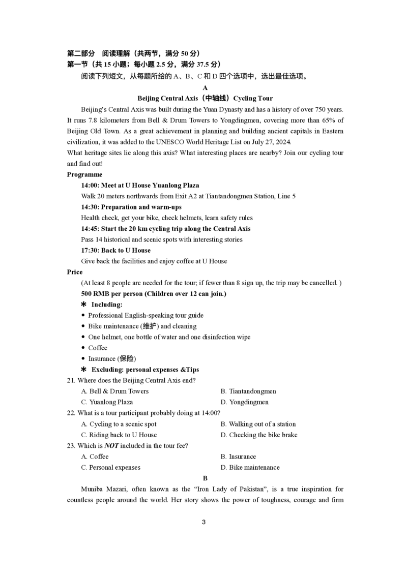 江苏省盐城市五校联盟2025-2026学年高一上学期12月月考英语试题含答案_2024-2025高一（7-7月题库）_2026年1月高一_260104江苏省盐城市五校联盟2025-2026学年高一上学期12月月考（全）