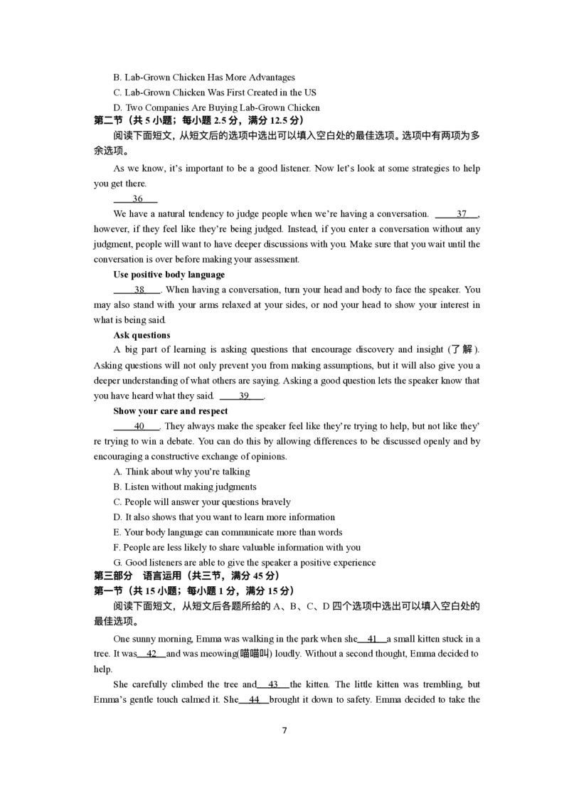 江苏省盐城市五校联盟2025-2026学年高一上学期12月月考英语试题含答案_2024-2025高一（7-7月题库）_2026年1月高一_260104江苏省盐城市五校联盟2025-2026学年高一上学期12月月考（全）