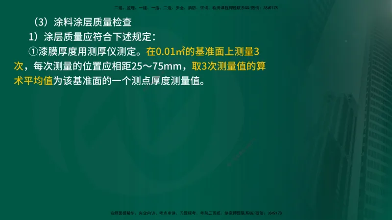 25年《案例分析（水利）》第10章（在线版）_监理工程师_2025监理工程师_2025年监理工程师SVIP_2025年监理水利案例SVIP_02-基础精讲✿高端面授✿深度强化