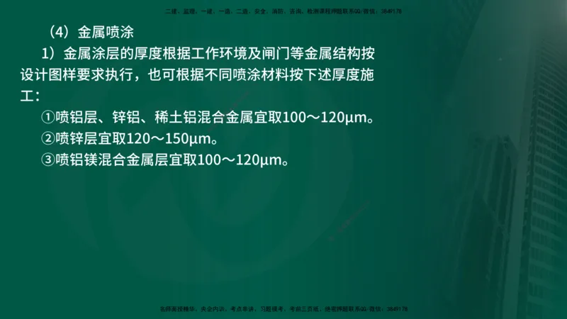 25年《案例分析（水利）》第10章（在线版）_监理工程师_2025监理工程师_2025年监理工程师SVIP_2025年监理水利案例SVIP_02-基础精讲✿高端面授✿深度强化