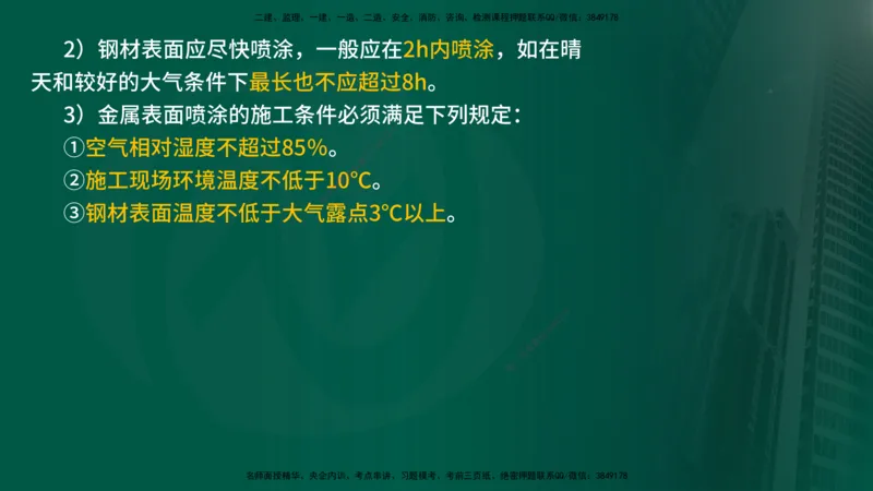 25年《案例分析（水利）》第10章（在线版）_监理工程师_2025监理工程师_2025年监理工程师SVIP_2025年监理水利案例SVIP_02-基础精讲✿高端面授✿深度强化