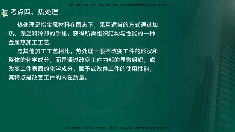 25年《案例分析（水利）》第10章（在线版）_监理工程师_2025监理工程师_2025年监理工程师SVIP_2025年监理水利案例SVIP_02-基础精讲✿高端面授✿深度强化