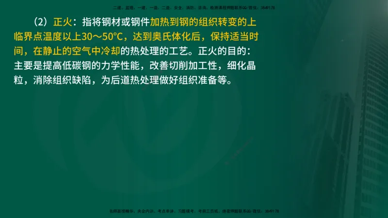 25年《案例分析（水利）》第10章（在线版）_监理工程师_2025监理工程师_2025年监理工程师SVIP_2025年监理水利案例SVIP_02-基础精讲✿高端面授✿深度强化