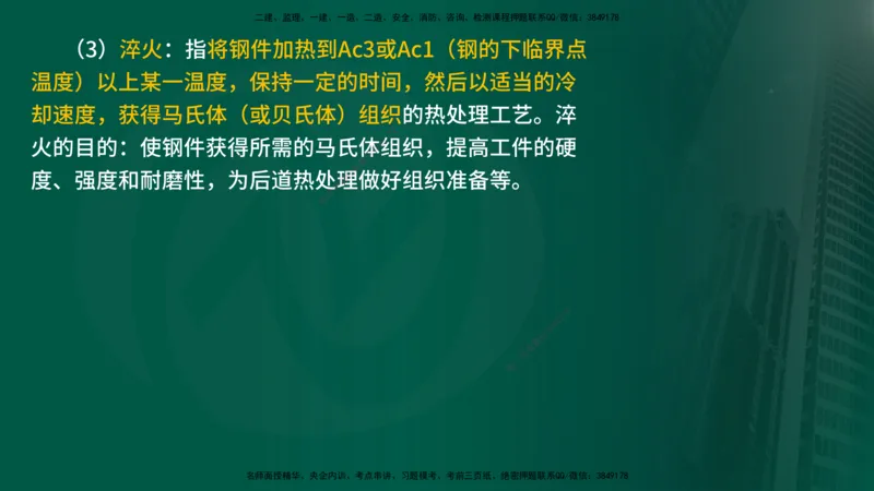 25年《案例分析（水利）》第10章（在线版）_监理工程师_2025监理工程师_2025年监理工程师SVIP_2025年监理水利案例SVIP_02-基础精讲✿高端面授✿深度强化