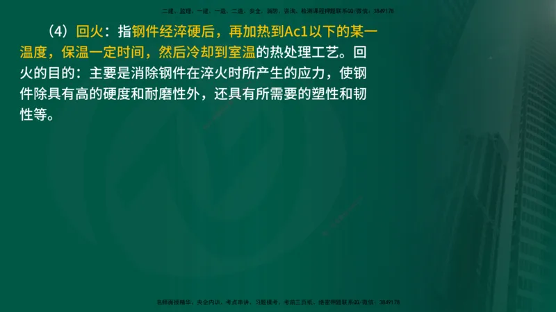 25年《案例分析（水利）》第10章（在线版）_监理工程师_2025监理工程师_2025年监理工程师SVIP_2025年监理水利案例SVIP_02-基础精讲✿高端面授✿深度强化