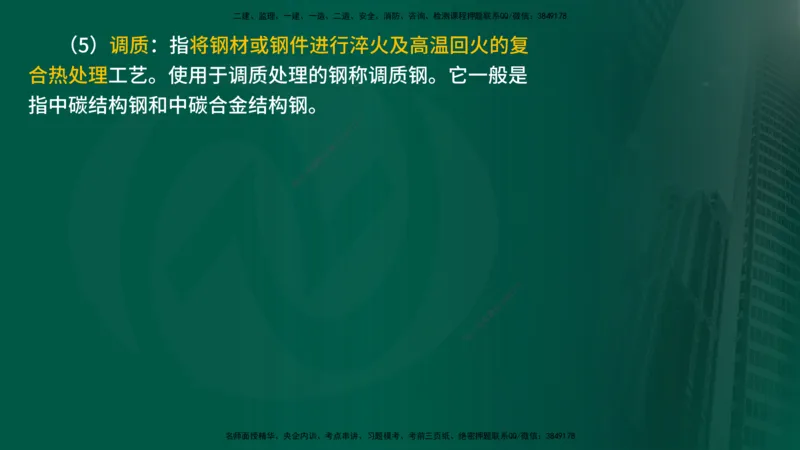 25年《案例分析（水利）》第10章（在线版）_监理工程师_2025监理工程师_2025年监理工程师SVIP_2025年监理水利案例SVIP_02-基础精讲✿高端面授✿深度强化