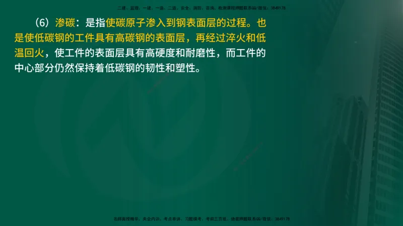 25年《案例分析（水利）》第10章（在线版）_监理工程师_2025监理工程师_2025年监理工程师SVIP_2025年监理水利案例SVIP_02-基础精讲✿高端面授✿深度强化
