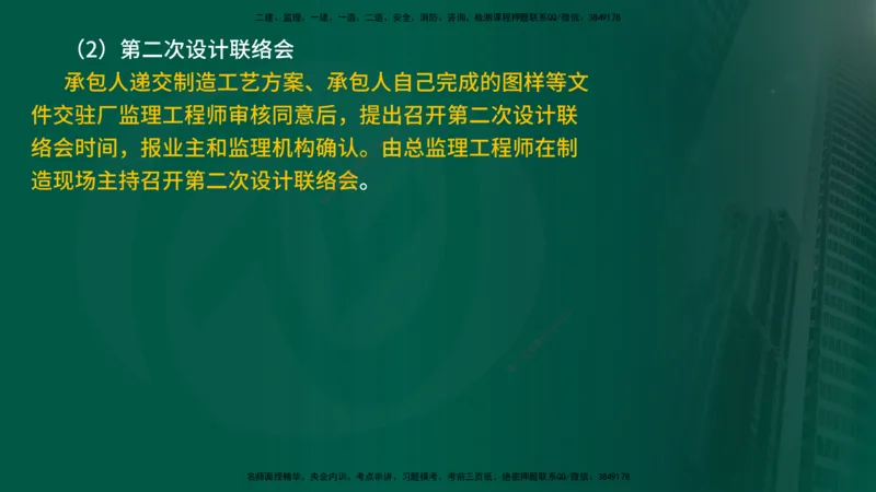 25年《案例分析（水利）》第10章（在线版）_监理工程师_2025监理工程师_2025年监理工程师SVIP_2025年监理水利案例SVIP_02-基础精讲✿高端面授✿深度强化