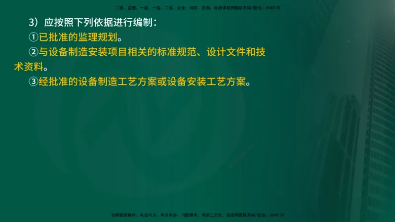 25年《案例分析（水利）》第10章（在线版）_监理工程师_2025监理工程师_2025年监理工程师SVIP_2025年监理水利案例SVIP_02-基础精讲✿高端面授✿深度强化