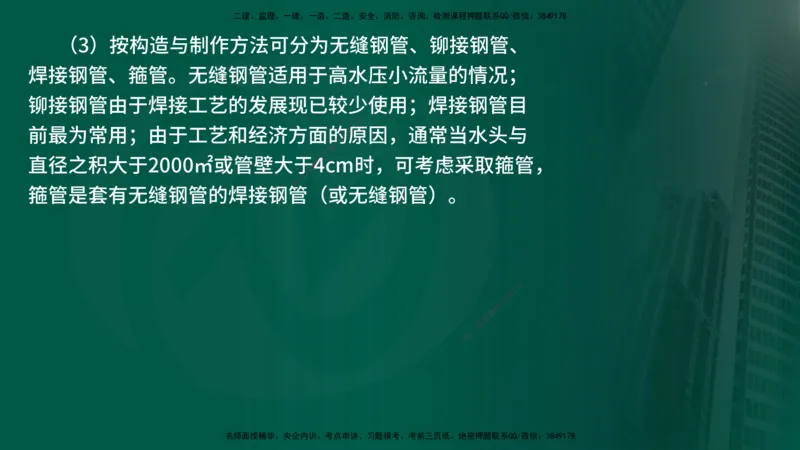 25年《案例分析（水利）》第10章（在线版）_监理工程师_2025监理工程师_2025年监理工程师SVIP_2025年监理水利案例SVIP_02-基础精讲✿高端面授✿深度强化