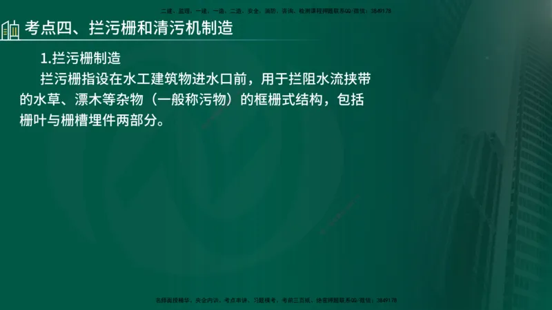 25年《案例分析（水利）》第10章（在线版）_监理工程师_2025监理工程师_2025年监理工程师SVIP_2025年监理水利案例SVIP_02-基础精讲✿高端面授✿深度强化