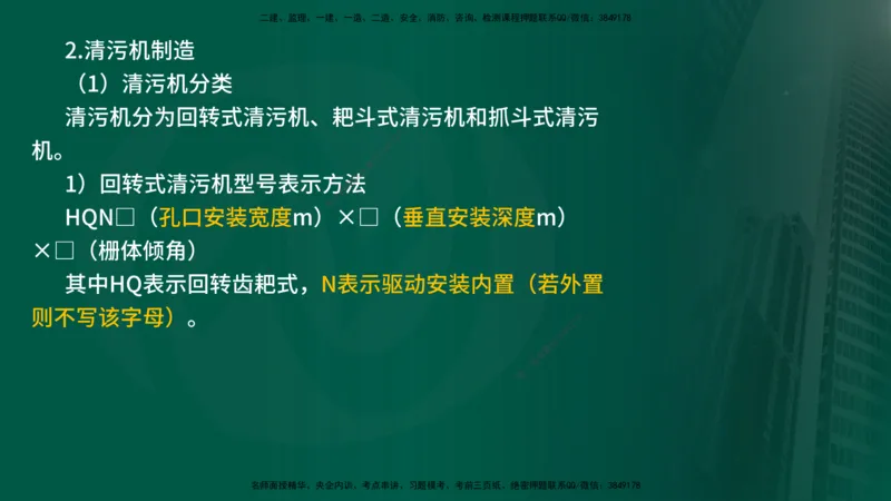 25年《案例分析（水利）》第10章（在线版）_监理工程师_2025监理工程师_2025年监理工程师SVIP_2025年监理水利案例SVIP_02-基础精讲✿高端面授✿深度强化